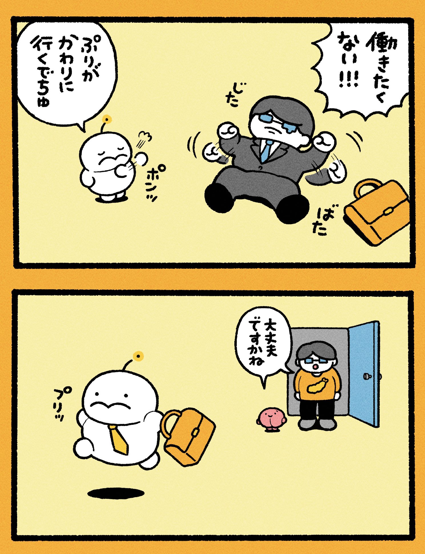 ぷりぷりうちゅうじん on X: 