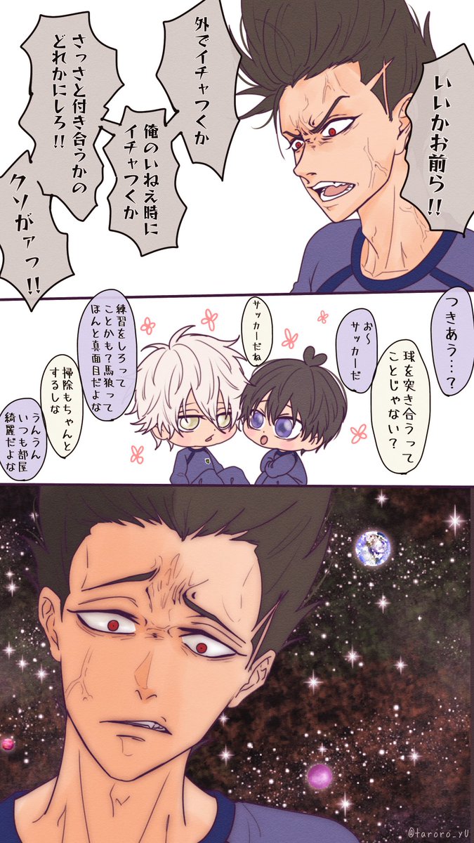 凪潔／ngis 両片想いの2人と両想いに気付いてて背中を押してあげ