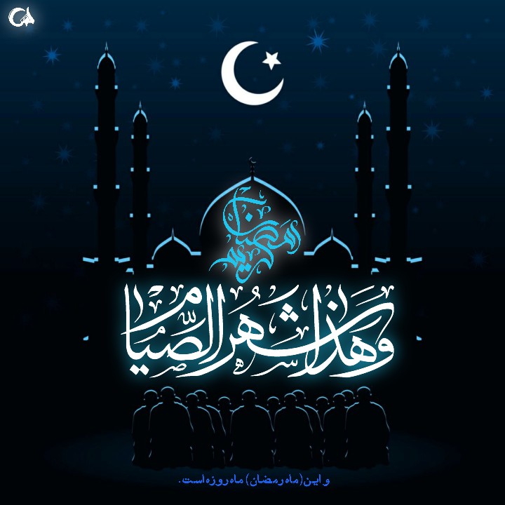 T_N_313's tweet photo. ماه رحمت شده پیدا لکَ لبّیک خدا
«استجابت» شده معنا لکَ لبّیک خدا
ماه ها در پی ماه رمضانت بودیم
شد روا حاجت ماها لکَ لبّیک خدا
#ماه_امید 
#ماه_بهشت https://t.co/BoTm8EyaYR