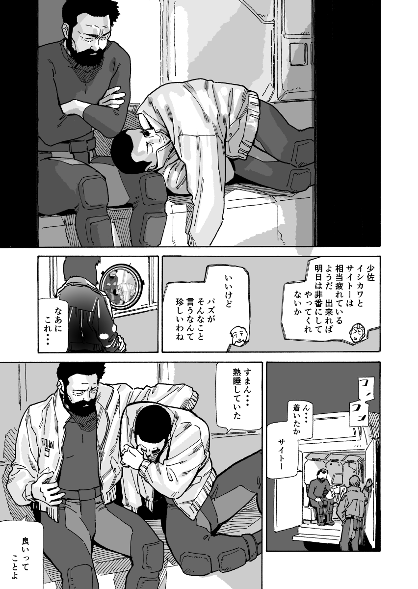south_mori's tweet photo. リクエストありがとうございました～。
イシカワさんとサイトーさんが仲良い話。
https://t.co/Ll70j4g83I https://t.co/X3raHCXJA7