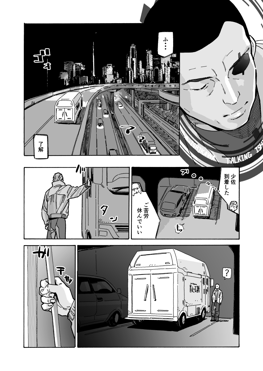 south_mori's tweet photo. リクエストありがとうございました～。
イシカワさんとサイトーさんが仲良い話。
https://t.co/Ll70j4g83I https://t.co/X3raHCXJA7