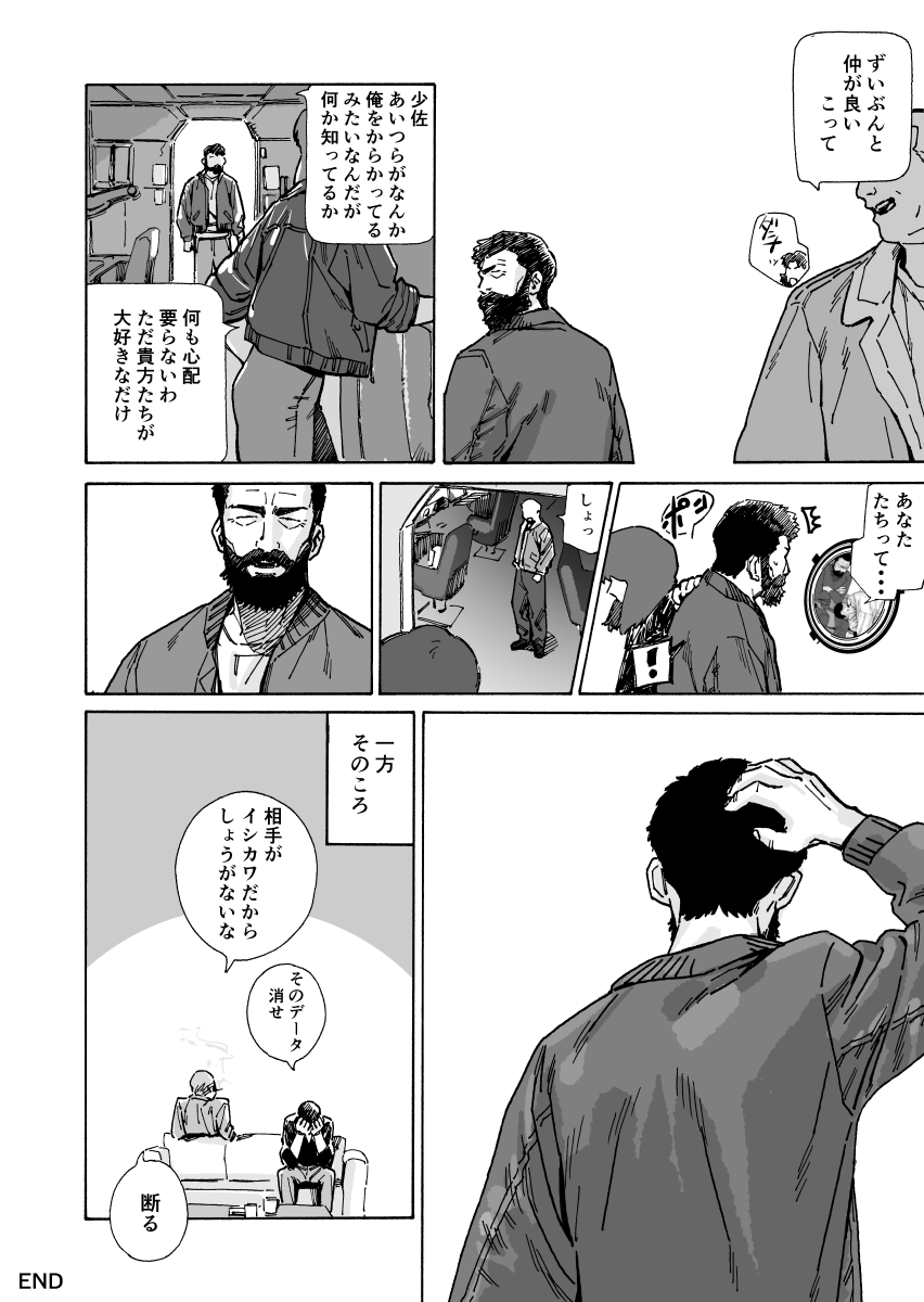 south_mori's tweet photo. リクエストありがとうございました～。
イシカワさんとサイトーさんが仲良い話。
https://t.co/Ll70j4g83I https://t.co/X3raHCXJA7
