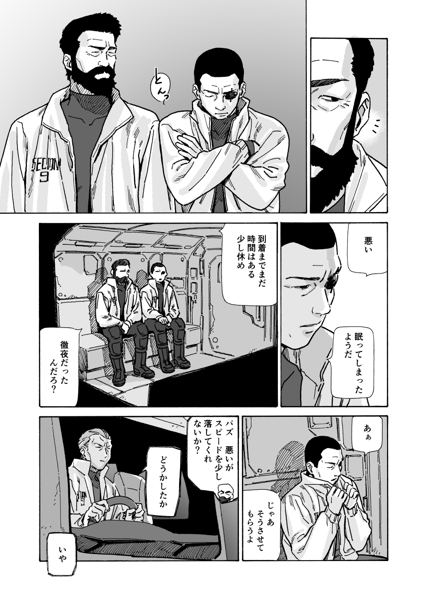 south_mori's tweet photo. リクエストありがとうございました～。
イシカワさんとサイトーさんが仲良い話。
https://t.co/Ll70j4g83I https://t.co/X3raHCXJA7