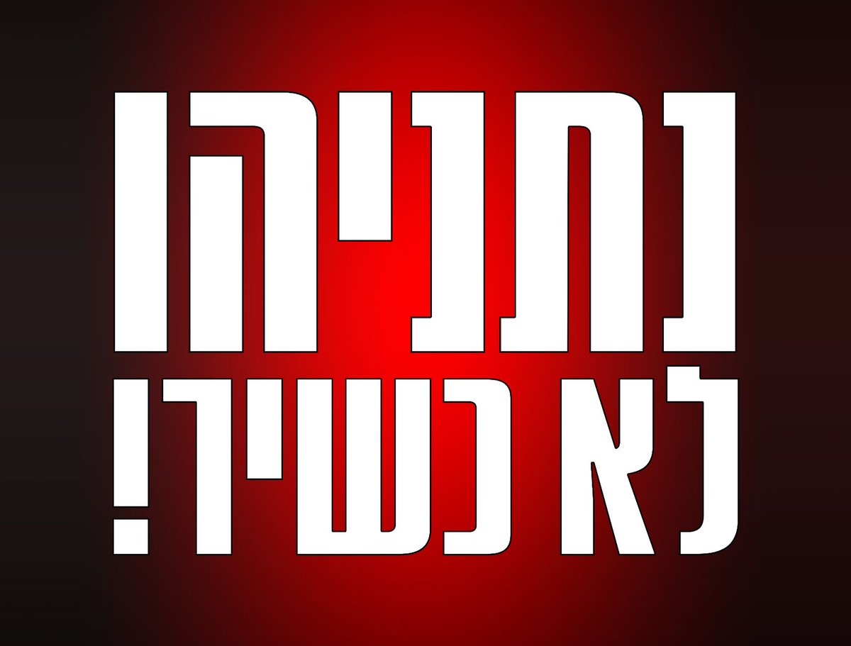 קומי ישראל tweet media