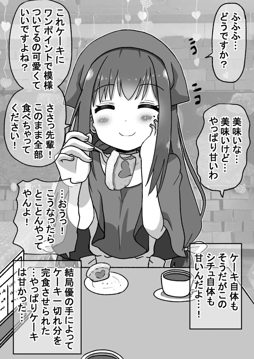 生意気だった後輩に仕返ししたので今度は本気で泣かす話53 #漫画 #生意気だった後輩に仕返ししたので今度は本気で泣かす話 https://t.co/E9nM4KBcJY