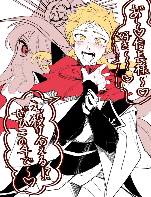 ノッブ大好き秀吉くん 
