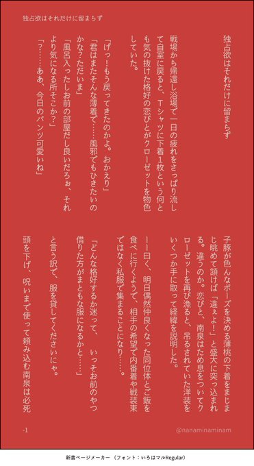 全然違う話に着地しちゃったけど、にゃんくんのお出かけ前の準備の話です※恋の戦支度、下ごしらえが完璧だと味も天下一品の内容