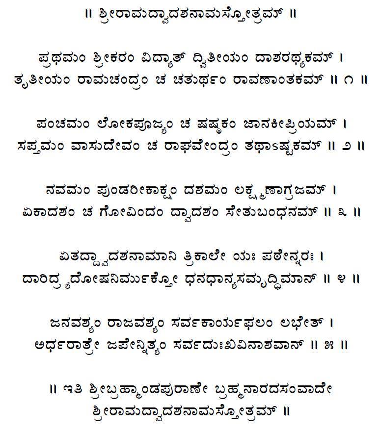 bhargavasarma's tweet photo. #SriRaAma #DwaadasaNaama Stothram
(BramhandaPurana Antargata - BramHa - Narada samvada)
🙏🙏🙏 https://t.co/qwXSdvmbza