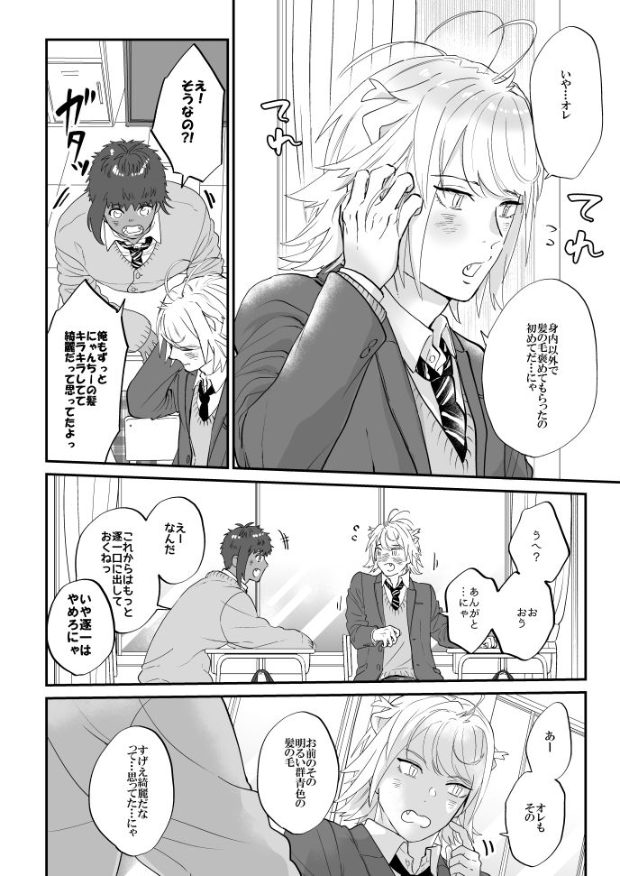 突然の現パロ③

ギャル強し。がんばれ長義。 