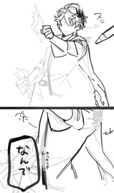 そんでこう 