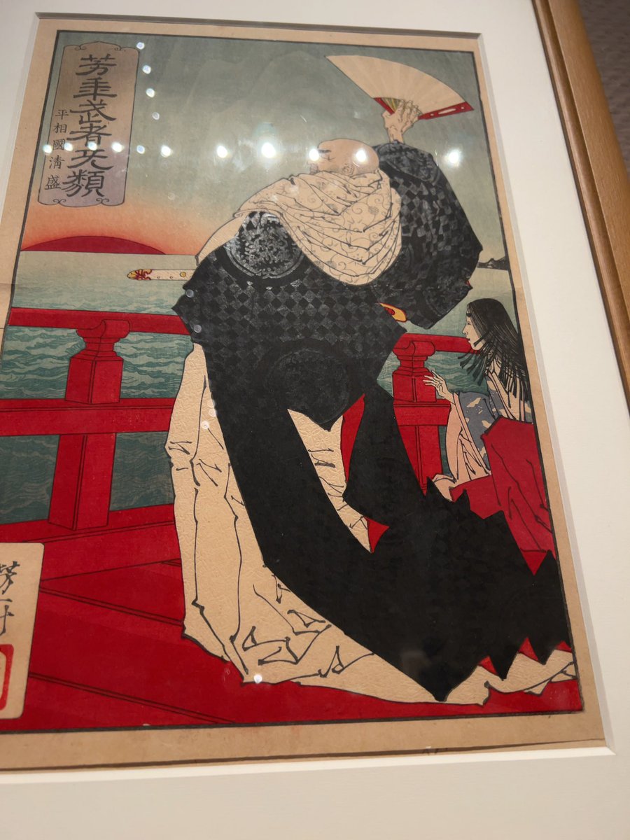 名轟大入来満 火の車 平相国清盛 (役者絵) 豊国三代画-