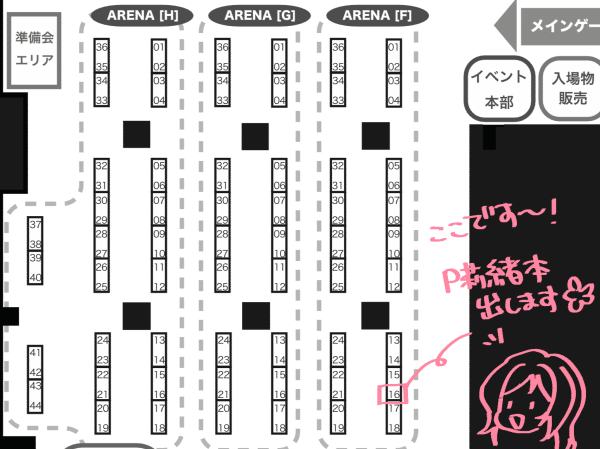 #ISF10 F16でした!楽しみ～!!よろしくお願いします!!P莉緒成人向け漫画出します!💋💒 