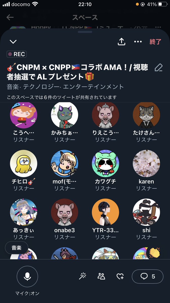 ssssyyyyuuuu's tweet image. 🎸本日の #CNPM ×#CNPP コラボスペースありがとうございました！！

聴きに来てくださった皆さんに感謝をこめて、これからAL抽選やっていきます✨

最後まで残ってくださった皆さん、ありがとうございました！！！！

⬇️に続く！