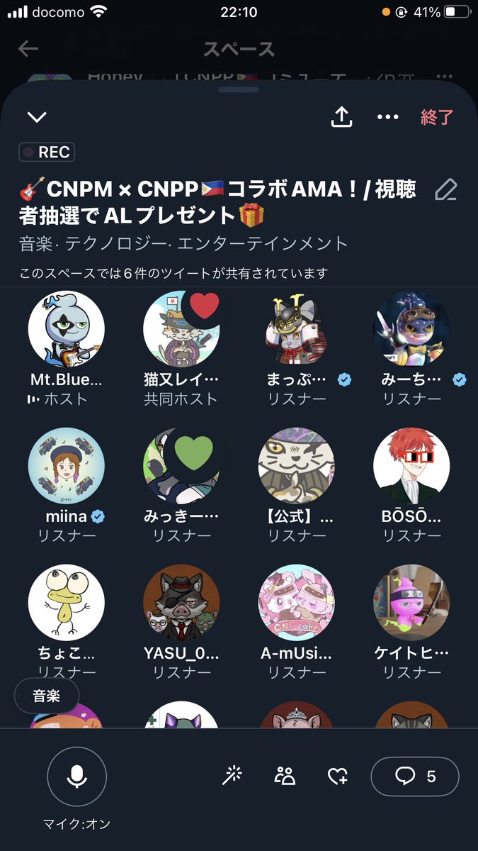 ssssyyyyuuuu's tweet image. 🎸本日の #CNPM ×#CNPP コラボスペースありがとうございました！！

聴きに来てくださった皆さんに感謝をこめて、これからAL抽選やっていきます✨

最後まで残ってくださった皆さん、ありがとうございました！！！！

⬇️に続く！