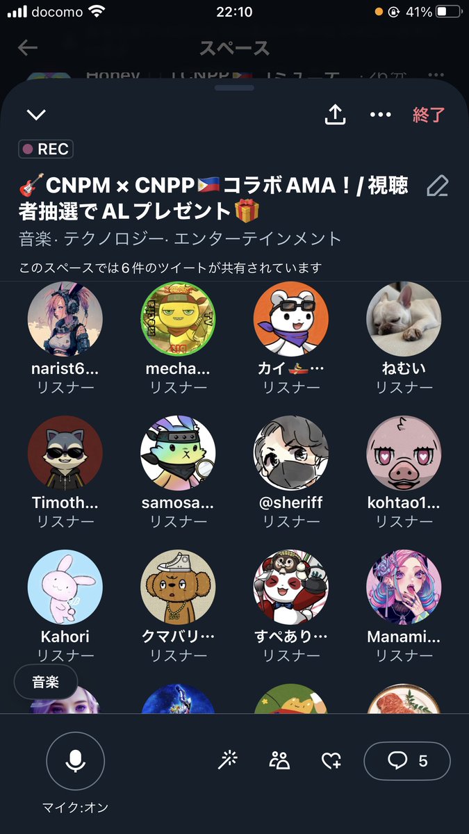 ssssyyyyuuuu's tweet image. 🎸本日の #CNPM ×#CNPP コラボスペースありがとうございました！！

聴きに来てくださった皆さんに感謝をこめて、これからAL抽選やっていきます✨

最後まで残ってくださった皆さん、ありがとうございました！！！！

⬇️に続く！