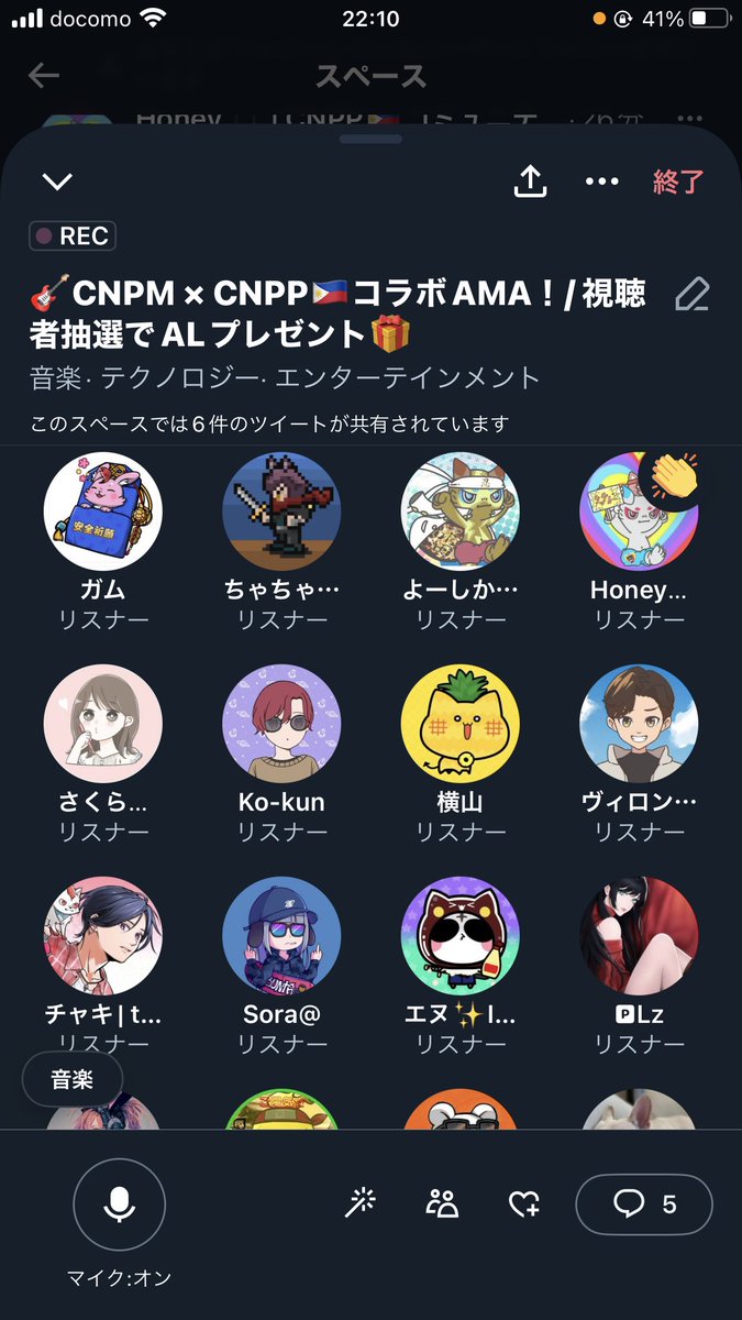 ssssyyyyuuuu's tweet image. 🎸本日の #CNPM ×#CNPP コラボスペースありがとうございました！！

聴きに来てくださった皆さんに感謝をこめて、これからAL抽選やっていきます✨

最後まで残ってくださった皆さん、ありがとうございました！！！！

⬇️に続く！