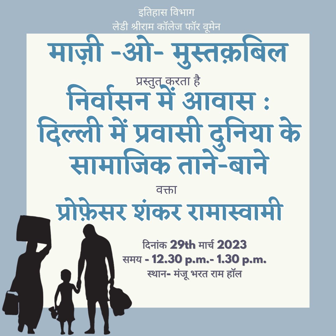 historylsr's tweet photo. Date: 29th March 2023
Time: 12:30 pm to 1:30 pm
Venue: Manju Bharat Ram Hall https://t.co/KQOd2anG6h