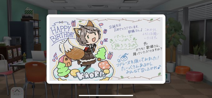 歌織さんおめでと〜( ' ∪ ` *)
ホワイトボードかわいいね💕 