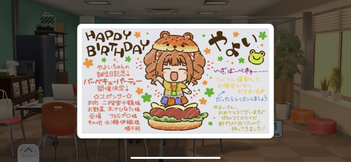 こないだのやよいちゃんのもめっちゃかわいかった 