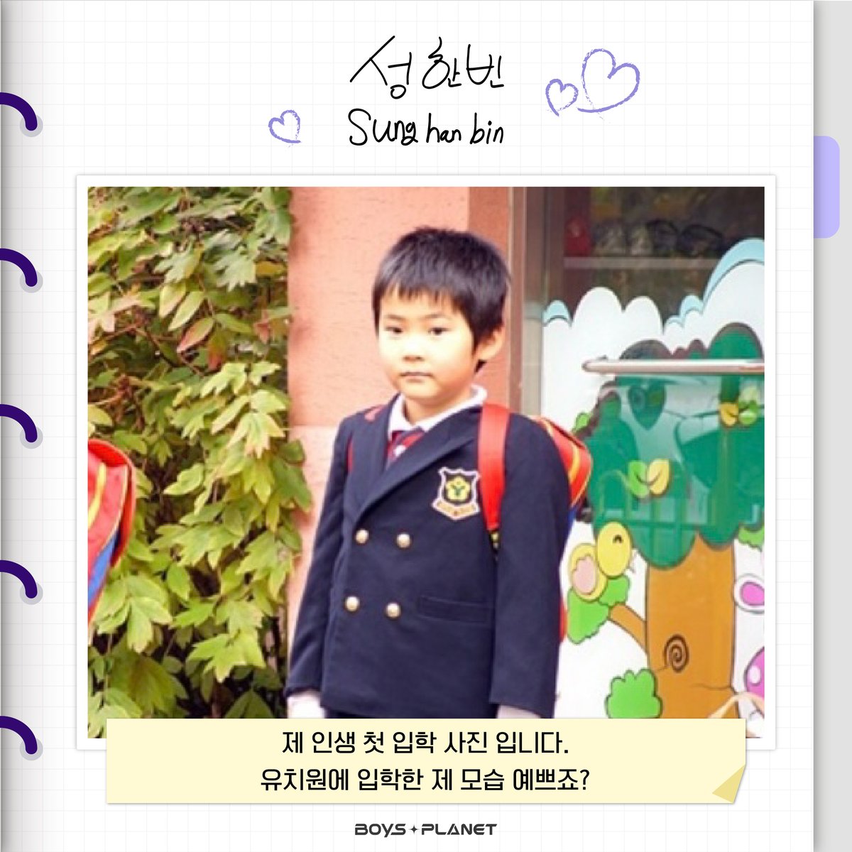 플래닛 베이비즈👶 | #성한빈

소년들의 🌈🌠🌱💖큐티뽀작어도러블✨🫧🎈🍭 어린이 시절!

5세대 신인 K-POP 보이그룹 데뷔 프로젝트
〈#BOYSPLANET〉
매주 목요일 저녁 8시 50분 (KST)

#보이즈플래닛 #Mnet