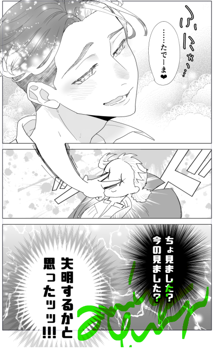作業見守りありがとうございました!
ノコちゃん描くのめちゃくちゃ楽しい
(ときめきに腹パンを食らうver.はボツにしました) 