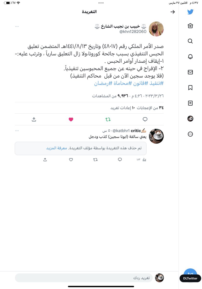 katbhr1's tweet photo. @khn1282060 حذفت التغريدة بعدما كشفناها https://t.co/Or2bnF8Yl4