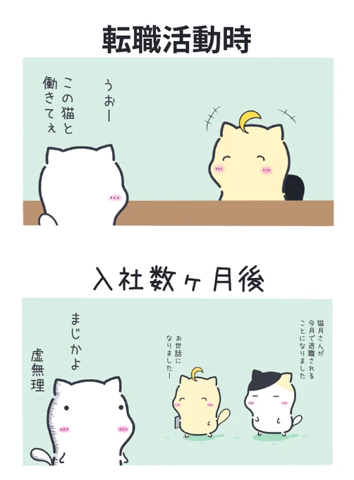 既存メンバーで転職先を決めてはいけない理由 