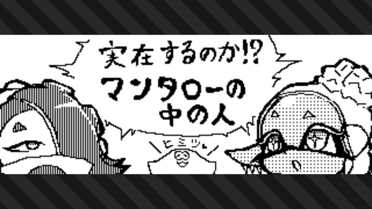 未確認
#スプラトゥーン3 #Splatoon3 #NintendoSwitch 