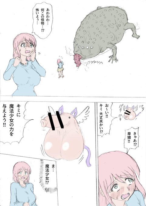 操作を誤ってうっかりツイートを消してしまいましたので、ツイートし直します。
こんな感じでツイッターに上げた短編をいくつかペン入れして少し綺麗に色を塗って、まとめて本にしようかと思っていたのですが、思いのほか作業が大変だったので実行すべきか悩みます。 