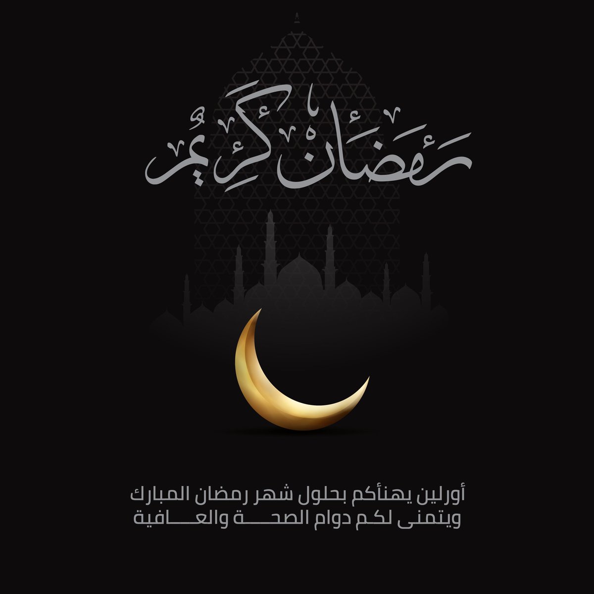 orlene_perfume's tweet photo. مبارك علييكم شهر رمضان الكريم https://t.co/pfJHQC96ou