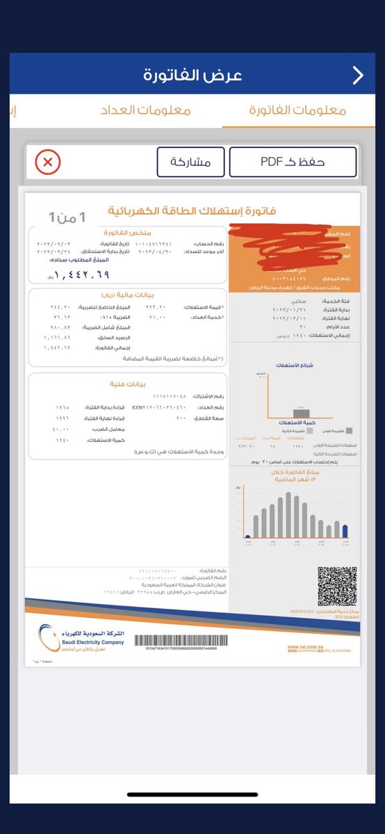 Omabdul85's tweet photo. #الراتب موثوقه

فاتوره كهرب لشايب متقاعد ومريض
يعول اطفال
 متراكمه شهرين

وليس لديه القدره على السداد 

جزى الله خيرا من فرج عنه ويسر امره 
رقم الحساب 
10104716341 https://t.co/DmcDQy8iuz