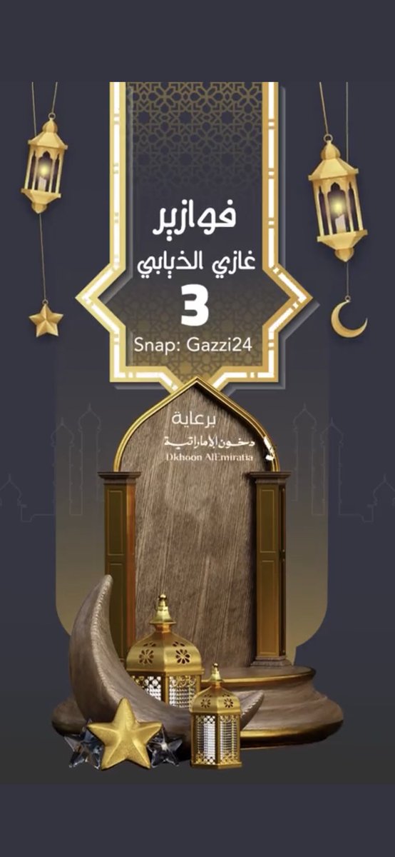 __0illli's tweet photo. #فوازير_غازي_الذيابي3 اللهمَ بِّشر قلبي بـ فرحه تصل للسماء من سِعتها وأسعد قلبَي بـ تباشير السَعاده والمسِّرات فـ إنك على كُل شيء قدِير .. 🤍🤍 https://t.co/iqiw1j3EHS