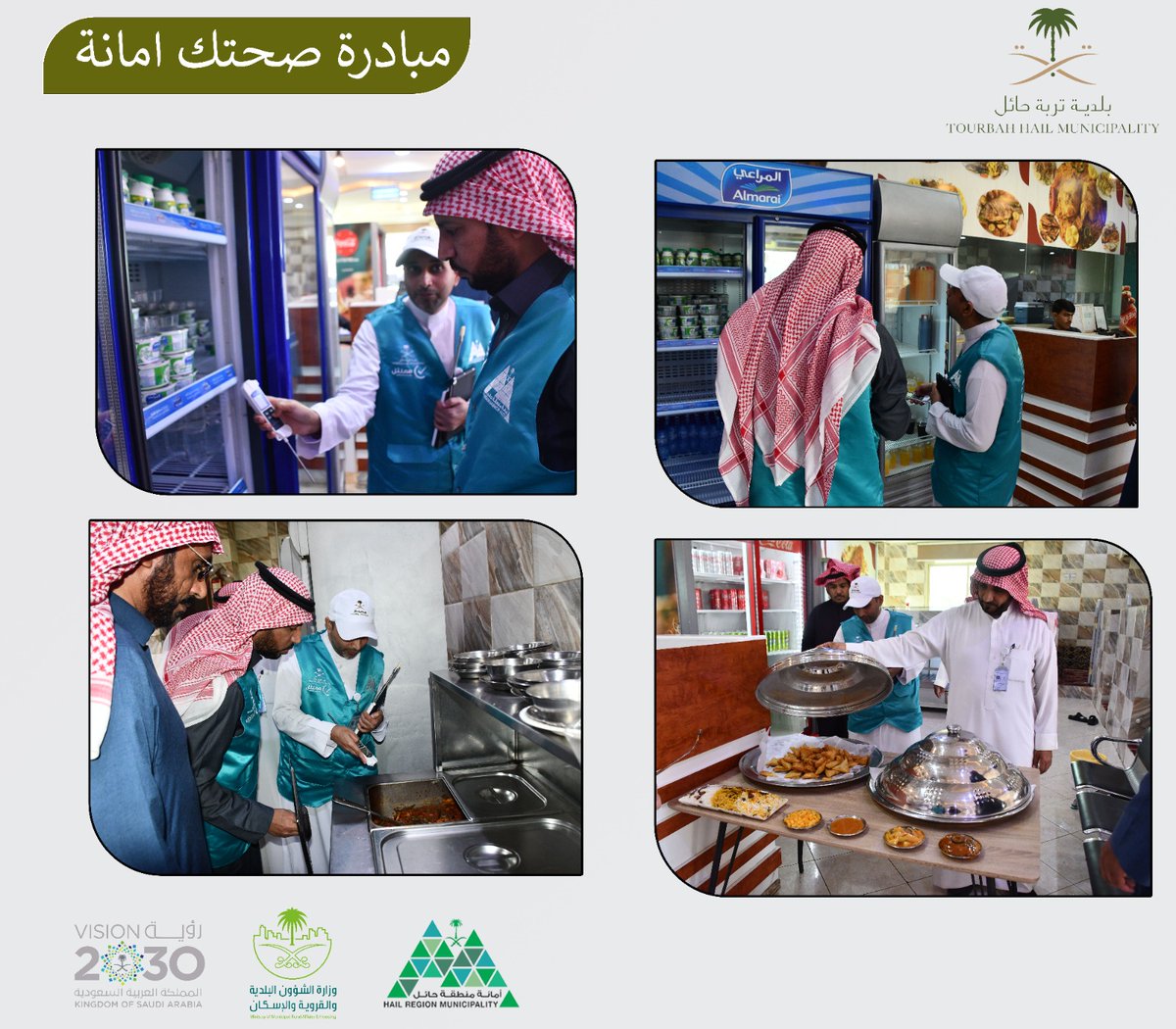 tourbahhail's tweet photo. اطلقت #بلدية_تربة_حائل قرصة 
تطوعية بعنوان صحتك أمانه وذلك 
لرفع مستوى الأمتثال الصحي وتشمل 
جميع المحلات التى لها علاقة بالصحة
 العامة .. 
@Amanat_Hail 
@saudimomrah https://t.co/pzDfEpwv1L