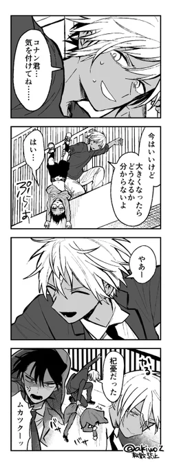 安コと降新 