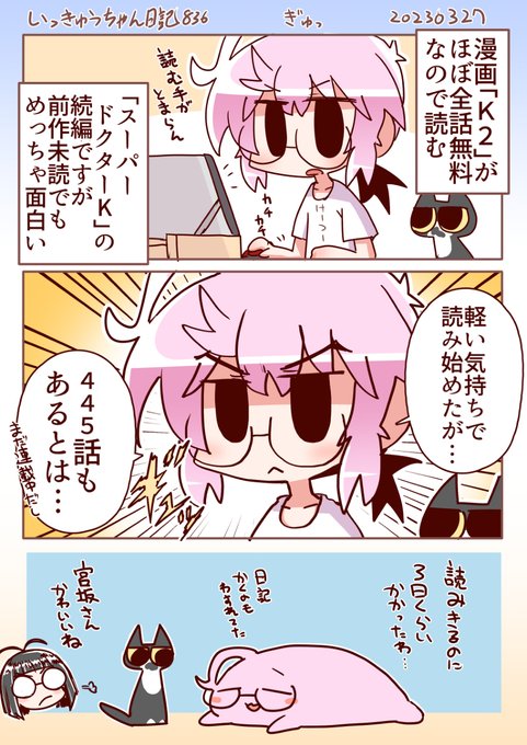 いっきゅうちゃん日記836 ぎゅ #漫画 #いっきゅうちゃん #日記漫画 #絵日記  