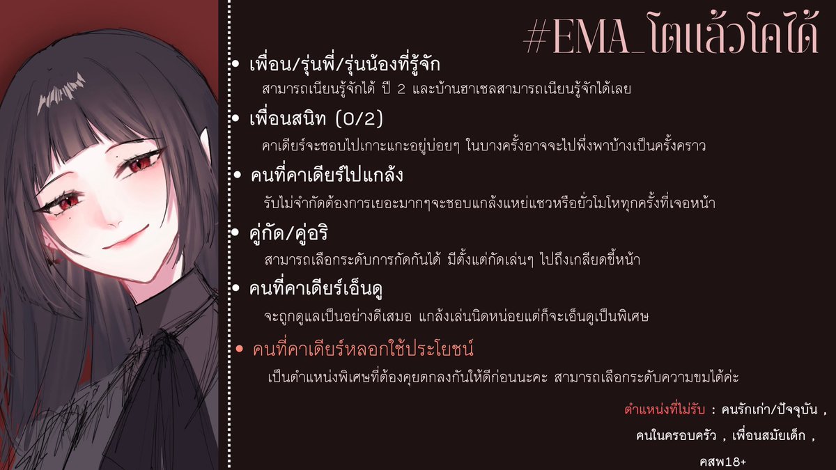 Qadir_EMA's tweet photo. #EMA_โตแล้วโคได้

( สวัสดีค้าบ มาลงดึกๆ จะมีคนเห็นมั้ย🥲 ต้องการคนที่ให้แกล้งจำนวนเยอะๆ ค่ะ🔥 

หากสนใจโคกดเฟบ❤️ , เนียนรู้จัก/ช่วยหาเพื่อนกดรีได้เลย 
ตำแหน่งอื่นๆ นอกเหนือใบโคเสนอเพิ่มได้ค่ะ!

ไว้จะทักไปตอนตื่นแล้วนะคะ🥹) https://t.co/4fpQhJSJ4z