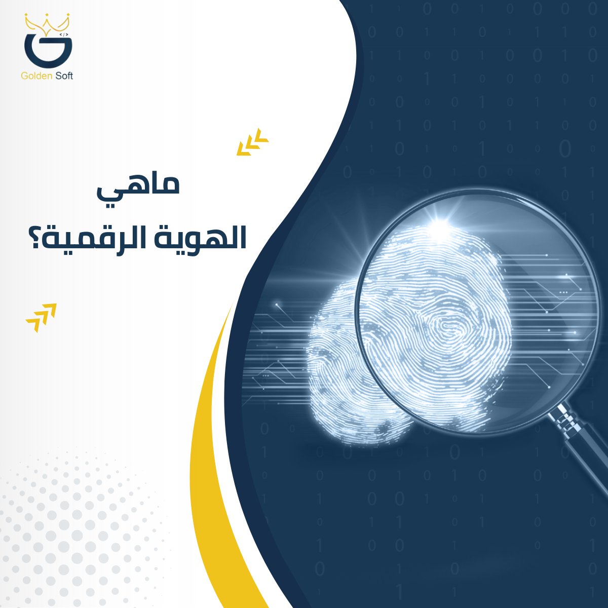 تعتبر الهوية الرقمية تنسيق كامل من المعلومات الناتجة عن نشاط الشخص عبر الإنترنت، يتم استخدام هذه المعلومات من قبل مالكي مواقع الويب لتتبع المستخدمين بهدف إضفاء طابع شخصي وخدمات المحتوى والإعلانات
#صيام_مقبول #اليوم_الخامس #اليوم_الاثنين  #رمضان_الخير_2023 #صيام_رمضان #Golden_soft