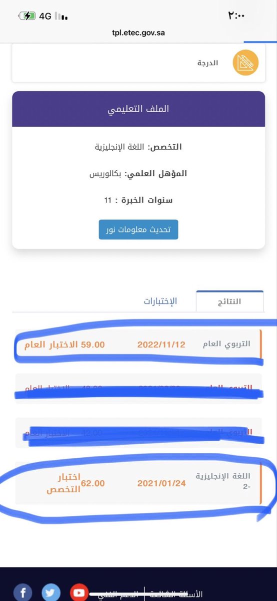 Emii0x's tweet photo. @BadrAL_Balawi الله يعافيك متى اصدار الرخصه التربوي 2022 والتخصص2021؟ https://t.co/3Uuw8hSgaa