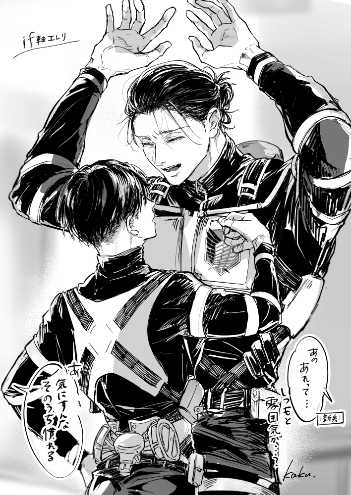 [if軸エレリ]たまに見れる光景