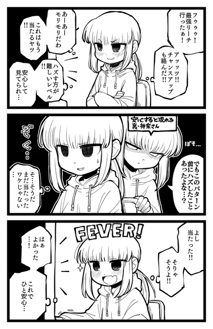 神楽さんのぱちスロいろは⑦
「へ」平穏は訪れない 