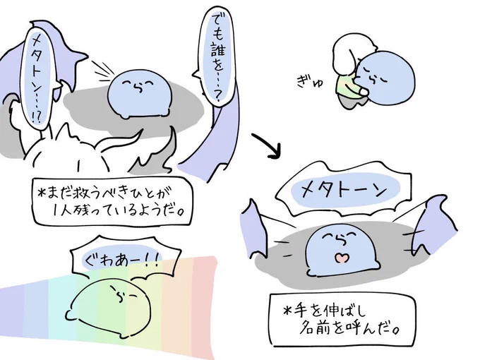 #い・らくすと Pルート戦 