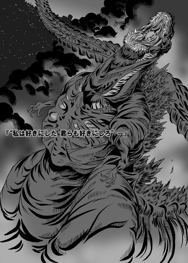 #これ見た奴は持っている直立してる画像をあげろ
というかゴジラって直立姿勢が基本よね。
いっさいの攻撃を受け切りながら捻じ伏せるように前進してくるのがいいんじゃあないか。
https://t.co/V1KFdLtuHg