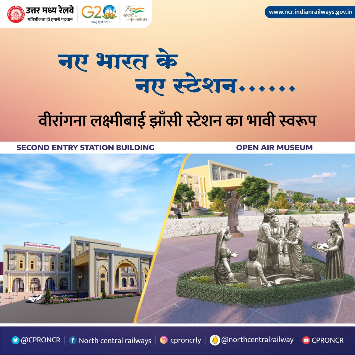 CPRONCR's tweet image. विश्वस्तरीय एवं अत्याधुनिक सुविधा से लैस होगा वीरांगना लक्ष्मीबाई झाँसी रेलवे स्टेशन...
#VirasatBhiVikasBhi
#NayeBharatKaNayaStation
#StationRedevelopment