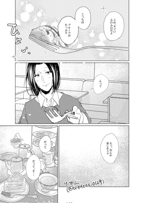 りーやん(@triplets_0129) さんのマンガ一覧 : 8ページ目 | ツイコミ(仮)