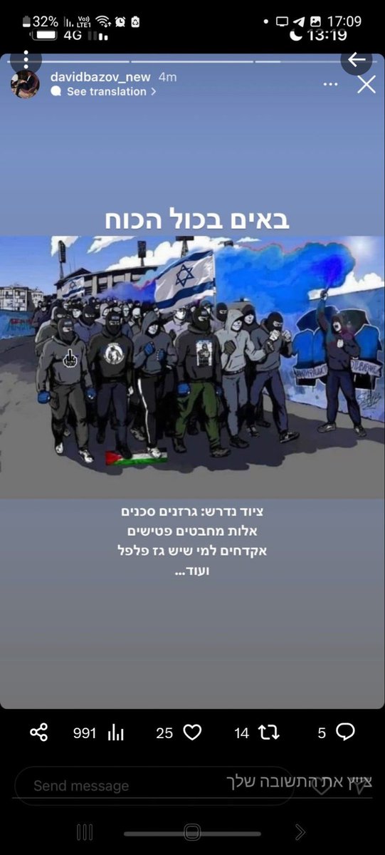 Nifla_Po's tweet photo. 12 שבועות המחאה ברחובות בכל הארץ, אף פעם אחת איש מהמארגנים לא ביקש להביא גרזנים וסכינים, אלות ופטישים. פעם אחת ביבי ובן-גביר מבקשים מהמצביעים שלהם להגיע והכרזה הזו מופצת ביניהם. שלא יגידו שהם לא ידעו שהדם של אזרחי ישראל על הידיים שלהם https://t.co/GEEkrz9oFd