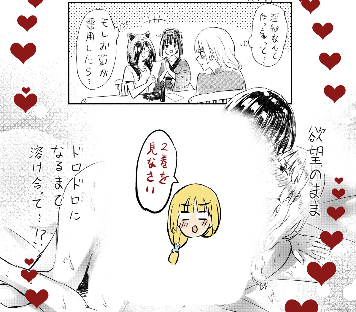 美少女祓い屋とちょっとえっちな悪霊がいちゃつくオカルト百合コメディ「お菊さんはいちゃ憑きたい」2巻発売中です!
あの部分の加筆修正はもちろんちょっとした描き下ろしも収録されてもいるので、ぜひご覧下さいませ! #菊憑き
Amazon
紙: https://t.co/WMIVG12NnE
電子: https://t.co/1iIVusbdrM 