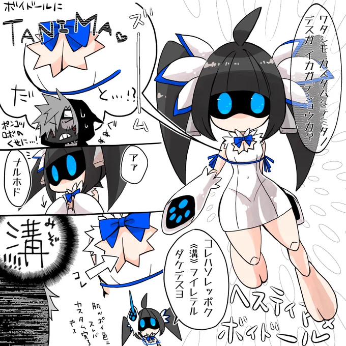 サテボイ。
もしもボイちゃんにもあの衣装が実装されてたらどうだったのかなって 