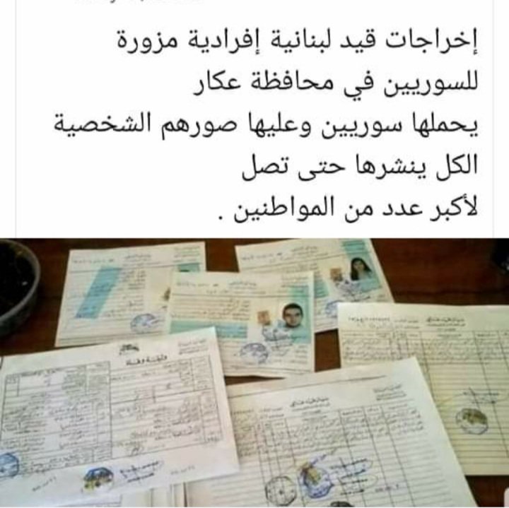 Mimo18111975's tweet photo. متى سيتم شحطهم من لبنان https://t.co/uLQLWgchYN