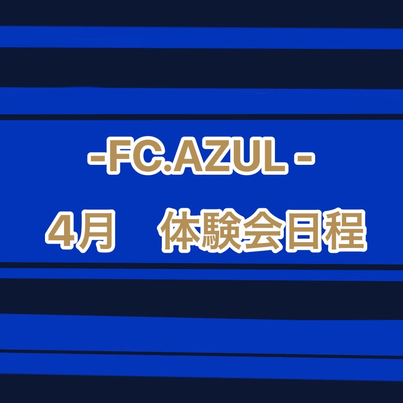azul_komazawa's tweet photo. 皆さんこんにちは‼️
FC.AZULです💙⚽️

4月の体験会日程をお知らせします🎶

新入生の皆さん‼️少しでもFC.AZULに興味を持ってくれた方はこの体験会にお越しください❤️‍🔥💪🏻💪🏻

わからないことや不安なことがあったらDM、Twitterの質問箱からお願いします🎶🙆‍♀️

#春から駒澤大学 #駒澤大学 #駒沢 #春から大学 https://t.co/0EN56B7Lyb