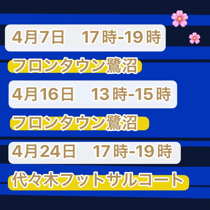 azul_komazawa's tweet photo. 皆さんこんにちは‼️
FC.AZULです💙⚽️

4月の体験会日程をお知らせします🎶

新入生の皆さん‼️少しでもFC.AZULに興味を持ってくれた方はこの体験会にお越しください❤️‍🔥💪🏻💪🏻

わからないことや不安なことがあったらDM、Twitterの質問箱からお願いします🎶🙆‍♀️

#春から駒澤大学 #駒澤大学 #駒沢 #春から大学 https://t.co/0EN56B7Lyb